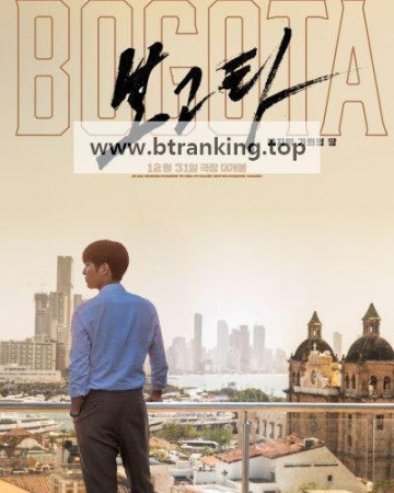 보고타 마지막 기회의 땅 Bogota City of the Lost, 2024.1080p.KORSUB.WEBRip.H264.AAC