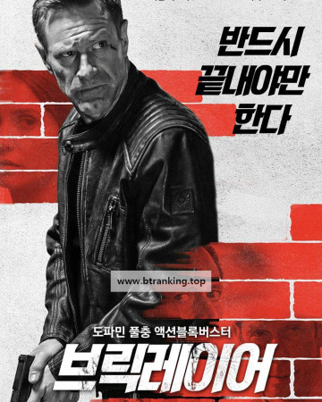 브릭레이어 The Bricklayer, 2025.1080p.KORSUB.WEBRip.H264.AAC