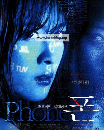 폰 Phone.2002.1080p.WEB-DL.AAC.H264-ParkHD