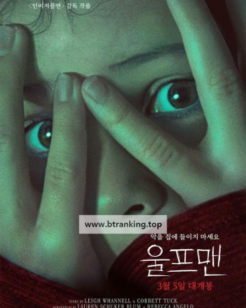 울프맨 Wolf Man, 2025.1080p.KORSUB.WEBRip.H264.AAC