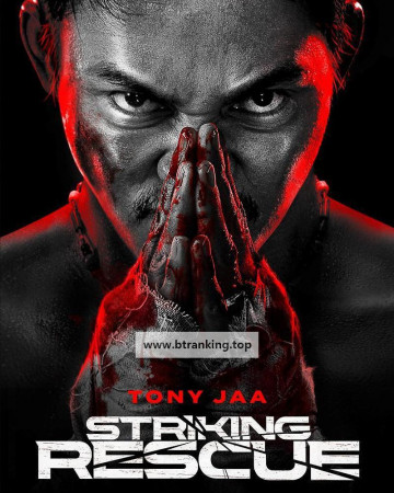 스트라이킹 레스큐 Striking Rescue (2024) [1080p] [BluRay] [5.1] [YTS.MX]