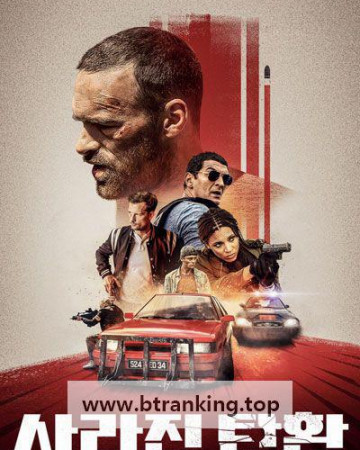 사라진 탄환 Lost Bullet ,2020.1080p.KORSUB.WEBRip.H264.AAC