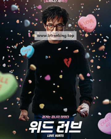 위드 러브.Love.Hurts.2025.1080p.10bit.WEBRip.6CH.x265.HEVC-PSA