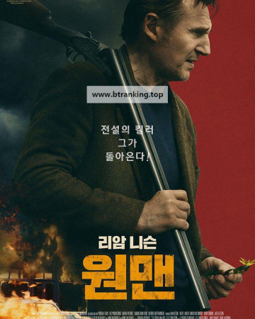 원맨 In the Land of Saints and Sinners, 2024.720p.KORSUB.WEBRip.H264.AAC