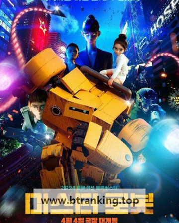 미스터 로봇 Mr.Robot, 2025.1080p.WEBRip.H264.AAC