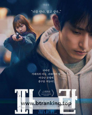 FHD_파란 (2025) - Gigafile / Buzzheavier