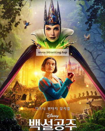 백설공주 SNOW WHITE, 2025.KOR.FHDRip.H264.AAC