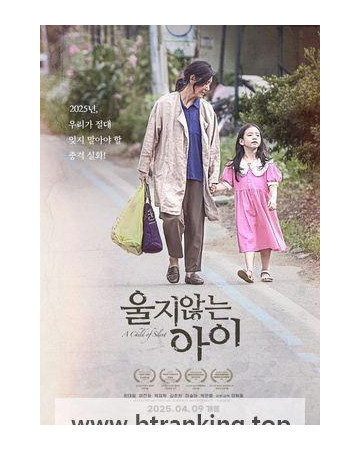 울지않는아이_FHD (2025) - Gigafile / Buzzheavier