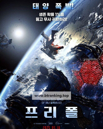 프리 폴.Free Fall 2025 MULTi 1080p WEB H264-FW