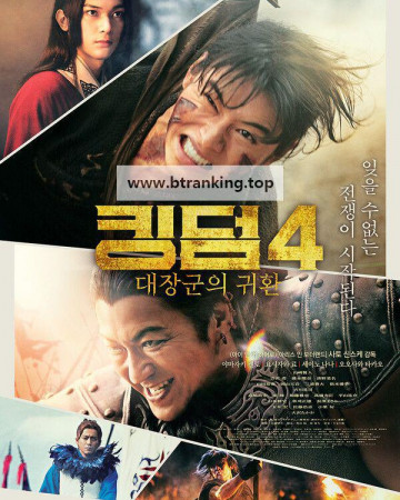 킹덤 4：대장군의 귀환 [Anime Land] Kingdom 4 Return of the Great General (2024) (BDRip 1080p HEVC EAC3 Atmos) JAPANESE [73C99242]