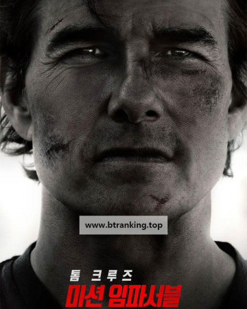 미션임파서블:더 라스트 레코닝 Mission.Impossible.The.Final.Reckoning.2025.1080p.HC.KR.TS.EN-RGB