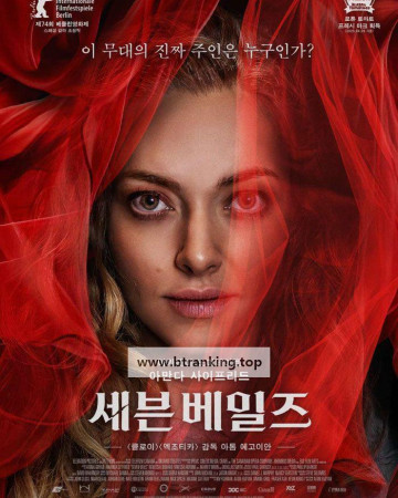 세븐 베일즈 Seven.Veils.2023.1080p.WEBRip.x264.AAC5.1-[YTS.MX]