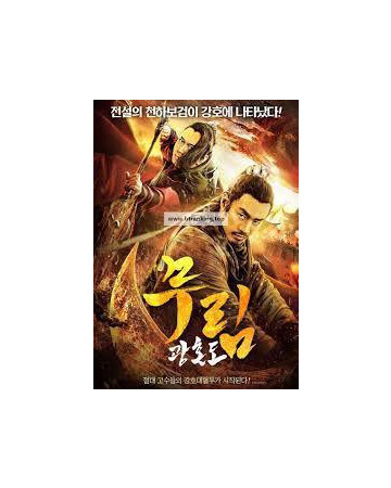 무림 광혼도 mSoul Knife ,2025.1080p.KORSUB.WEBRip.H264.AAC