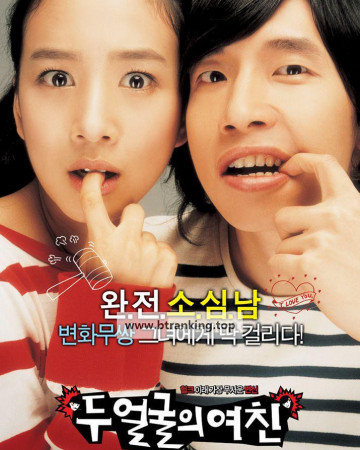 두 얼굴의 여친 Two Faces of My Girlfriend, 2007.720p.WEBRip.H264.AAC