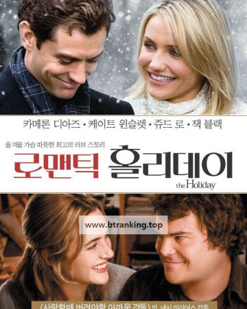 로맨틱 홀리데이 The Holiday 2006 1080p BluRay HEVC x265 5.1 BONE