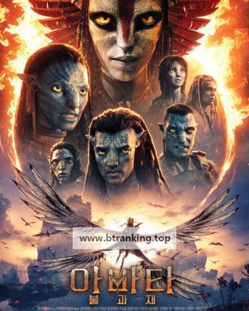 [음성번역자막] 아바타 3 Avatar Fire and Ash (2025) [1080p HDRip - x264 - [Tam Tel Hin Kan Eng]