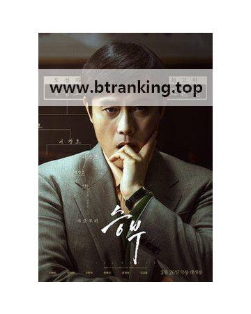 승부 The.Match.2025.1080p.NF.WEB-DL.DDP5.1.H264-PandaQT