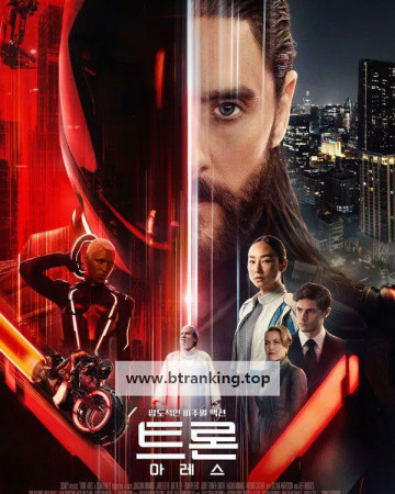 트론: 아레스 Tron.Ares.2025.1080p.10bit.BluRay.8CH.x265.HEVC-PSA