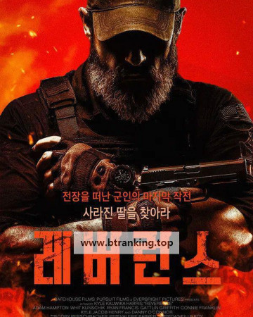 레버런스 (2026) Reverence.KORsub.1080p.FHD