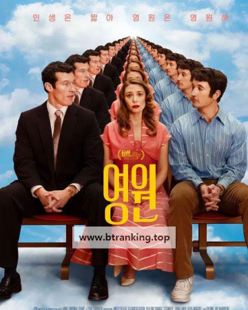 [정식 자막] 영원 Eternity (2025) (1080p BluRay x265 10bit EAC3 5.1 Silence)