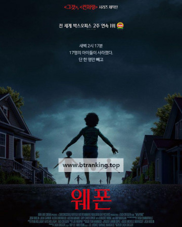 웨폰 Weapons, 2025.1080p.KORSUB.WEBRip.H264.AAC