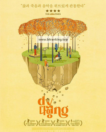 다잉 Sterben.2024.1080p.BluRay.x265.10bit.DTS-WiKi