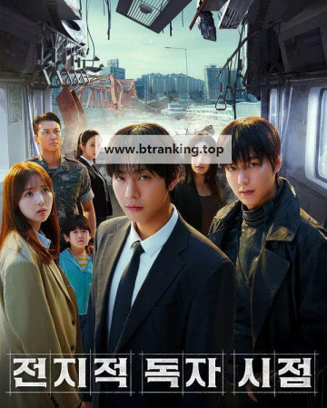 전지적 독자 시점 Omniscient Reader The Prophecy 2025 1080p (DUAL) BluRay HEVC x265 5.1 BONE