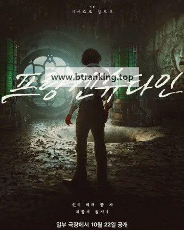 프랑켄슈타인 Frankenstein 2025 [10Bit DV-HDR] [2160p.WEB-DL.H265.EAC3.Atmos-AS76-FT] [ENG-Lektor PL] [Alusia]