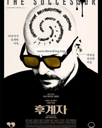 후계자 Le.Successeur.2024.FRENCH.1080p.WEB-DL.H264-Slay3R