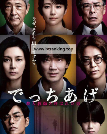 날조 : 살인교사라 불린 남자 Sham, 2025.KORSUB.1080p.WEB-DL.H264.AAC