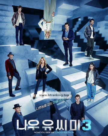 나우 유 씨 미 3 Now You See Me Now You Dont 2025 1080p WEB-DL HEVC x265 5.1 BONE