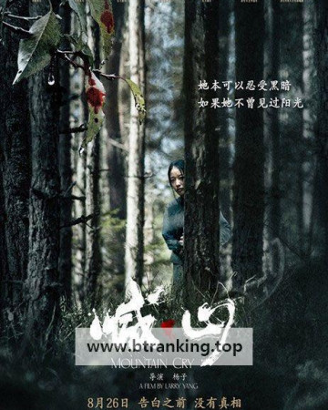 Mountain Cry 2016 1080p WEB-DL x264 AAC-SeeHD