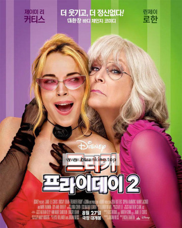 프리키 프라이데이 2 Freakier Friday (2025) [1080p] [BluRay] [5.1] [YTS.LT]