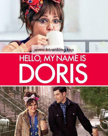 헬로, 마이 네임 이즈 도리스 Hello, My Name Is Doris (2015) (1080p BluRay x265 10bit EAC3 5.1 r00t)