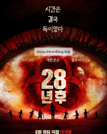 28년 후 8 Years Later, 2025.1080p.KORSUB.WEBRip.H264.AAC