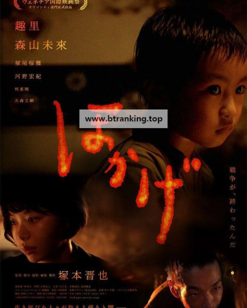 섀도우 오브 파이어 Hokage.2023.1080p.U-NEXT.WEB-DL.AAC2.0.H.264-MagicStar