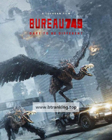 749국 Bureau 749 2024 1080p Chinese BluRay HEVC x265 5.1 BONE