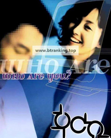 후아유 Who.Are.U.2002.BluRay.1080p.x265.10bit-SSDSSE