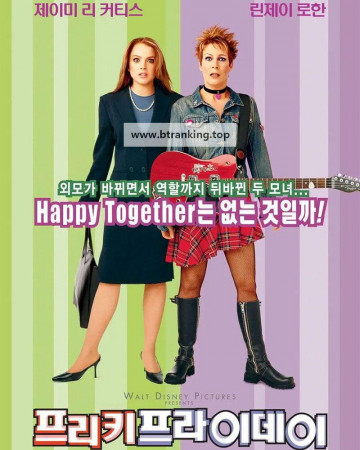 프리키 프라이데이 Freaky Friday (2003) [BluRay] [1080p] [YTS.AM]