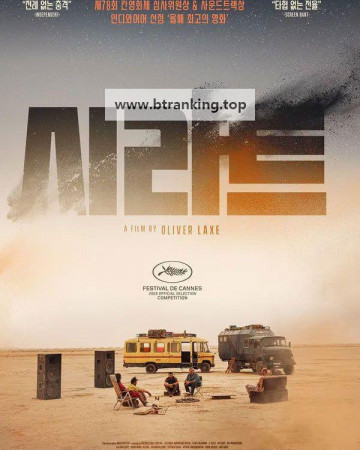 시라트 (2026) Sirāt.KORsub.1080p.FHD