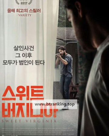 스위트 버지니아 Sweet Virginia (2017) (1080p BluRay x265 10bit EAC3 5.1 r00t)