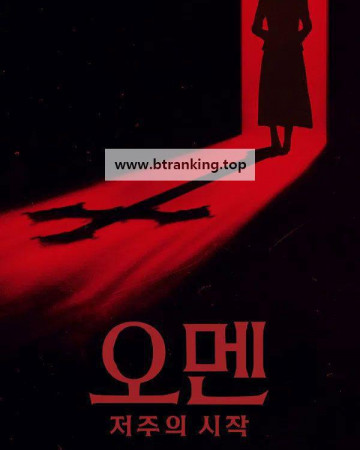 오멘: 저주의 시작 The First Omen (2024) [2160p] [4K] [WEB] [5.1] [YTS.MX]