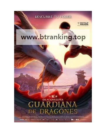 드래곤 키퍼 Dragonkeeper ,2024.1080p.KORSUB.WEBRip.H264.AAC