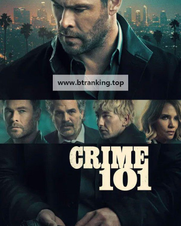 크라임 101 (2026) Crime 101.KORsub.1080p.FHD