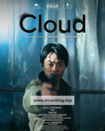 클라우드 Cloud 2024 1080p AMZN WEB-DL DDP5 1 H 264-MagicStar [ext.to]