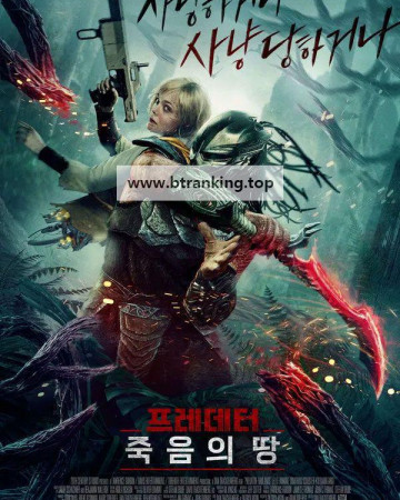 레데터: 죽음의 땅 Predator.Badlands.2025.2160p.WEBRip.10Bit.DDP5.1.Atmos.x265-NeoNoir