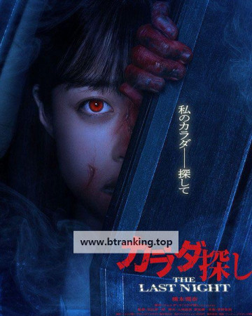 신체 찾기: 더 라스트 나이트 Re.Member.The.Last.Night.2025.1080p.NF.WEB-DL.DDP5.1.H.264-MARKY