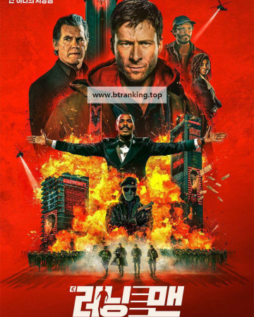 더 러닝 맨 The Running Man (2025) [1080p] [WEBRip] [5.1] [YTS.LT]