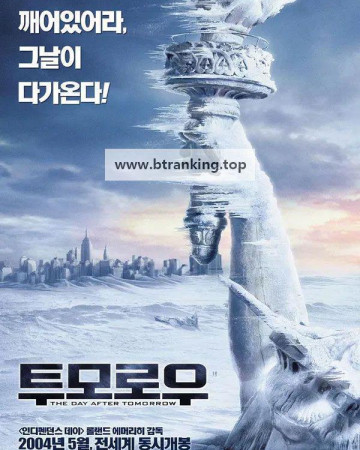 투모로우 2004 WEB-DL 2160p HDR10 DV HEVC DTS-HD MA 5.1 x265