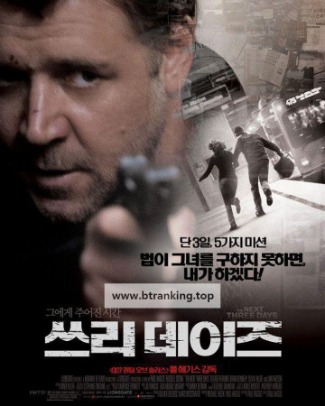 쓰리데이즈 The Next Three Days, 2010.1080p.KORSUB.WEBRip.H264.AAC